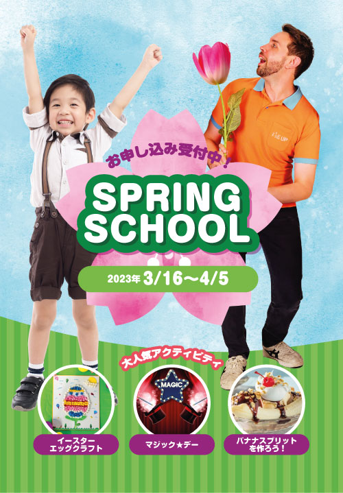 SpringSchoolBanner-Mobile
