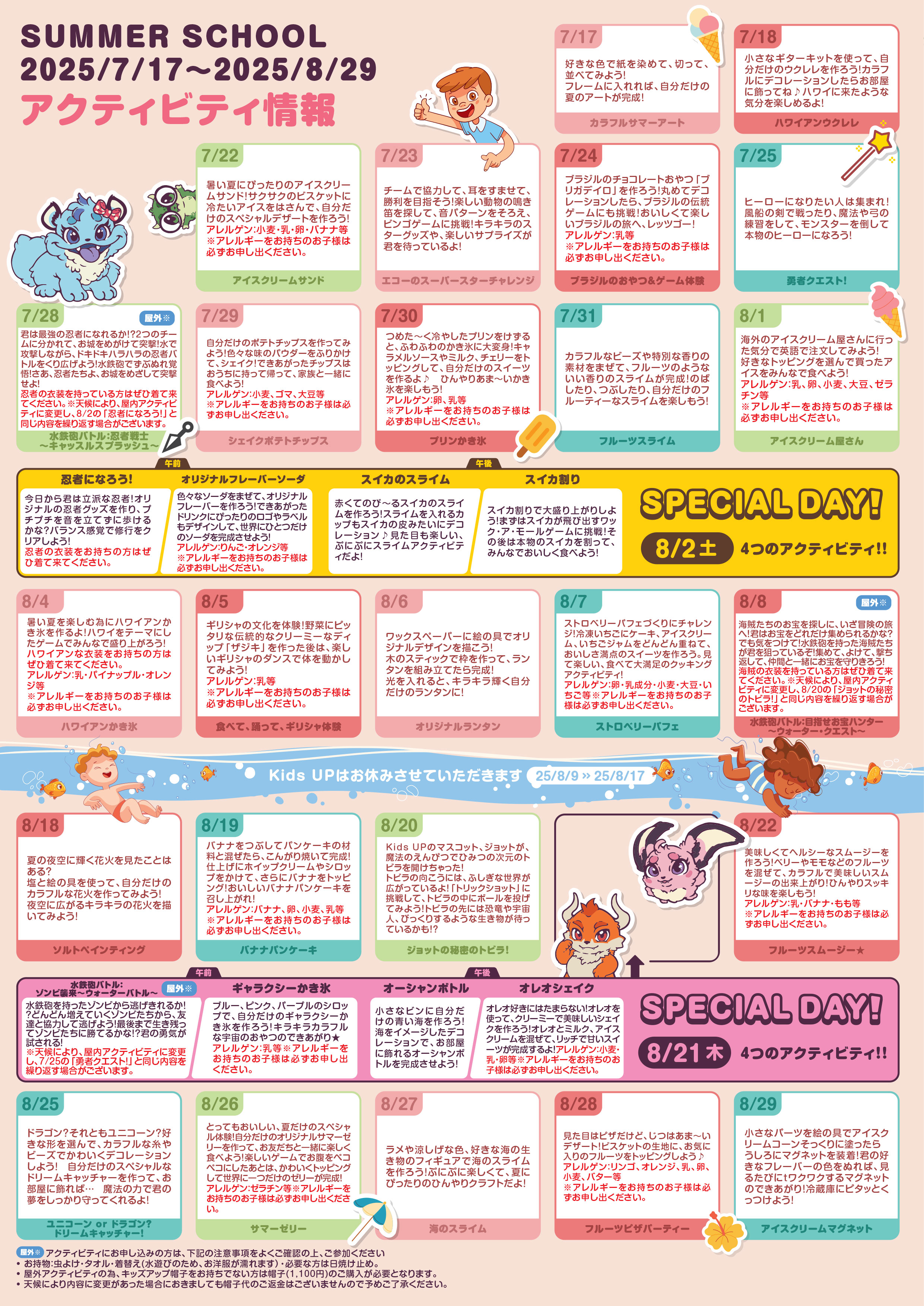Calendar