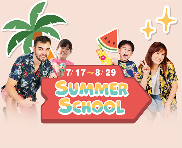 7/17 ~ 8/29 Summer School