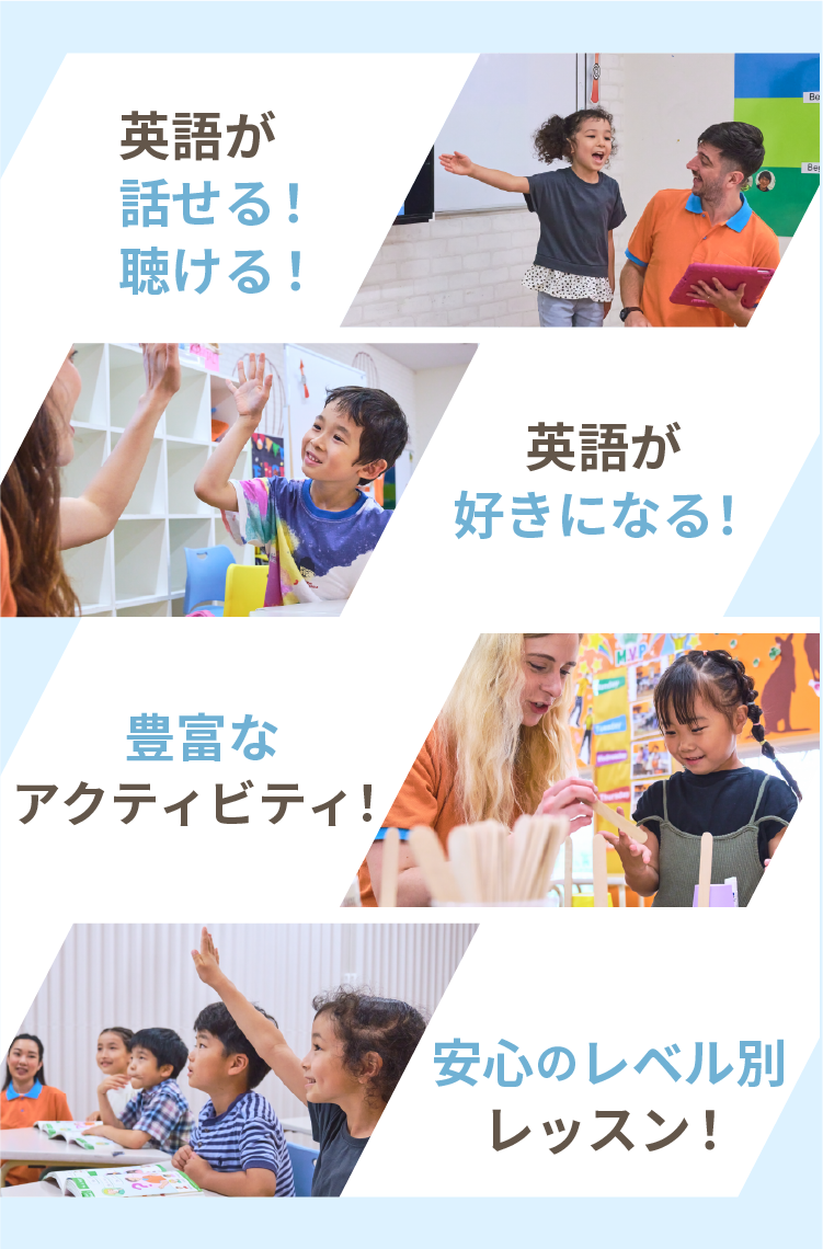 英語が話せる・聴ける・好きになる。楽しんで学べる。自信がつく！