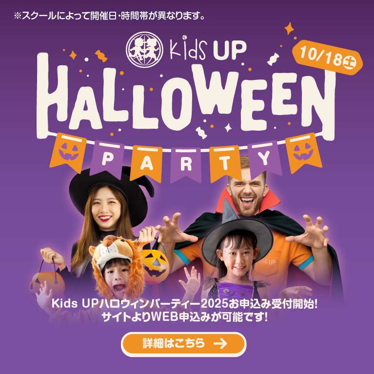 KidsUP Christmas Party