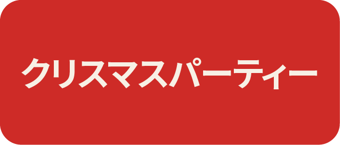 KidsUP ハロウィンパーティー