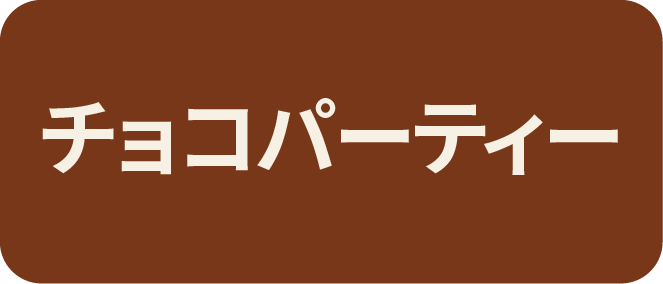 KidsUP クリスマスパーティー２０２４