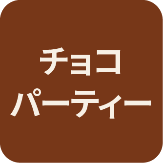 KidsUP クリスマスパーティー２０２４